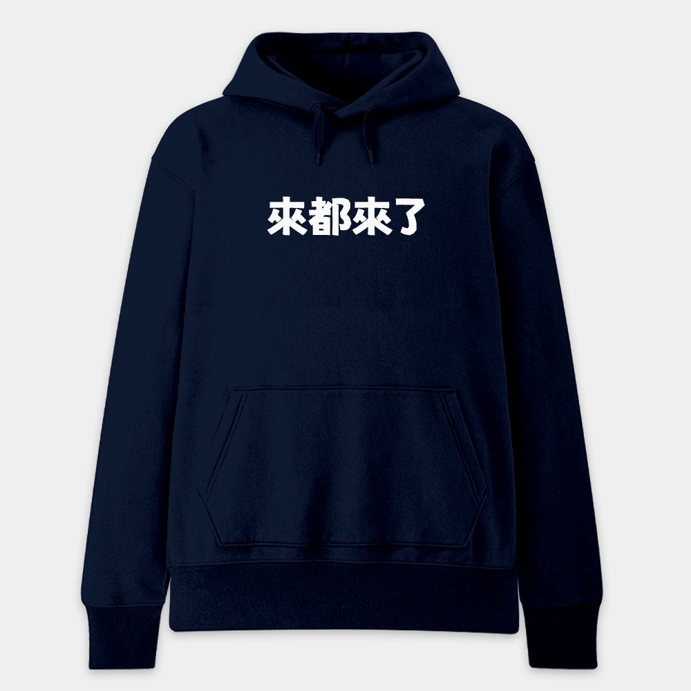 華人四大寬容（客製化文字）