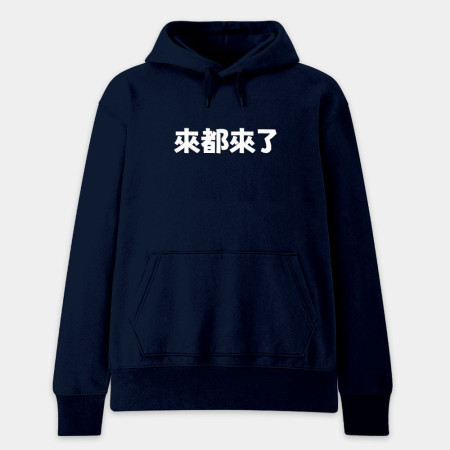 華人四大寬容（客製化文字）