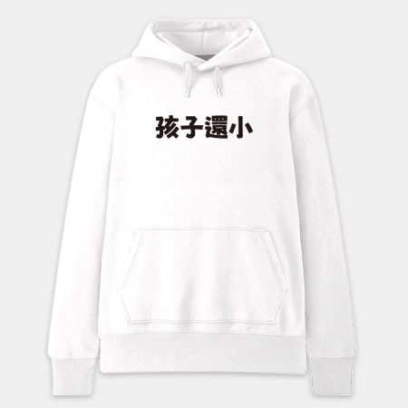 華人四大寬容（客製化文字）