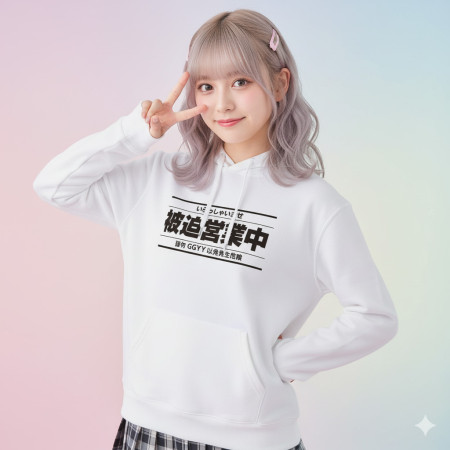 被迫營業中（客製化文字）