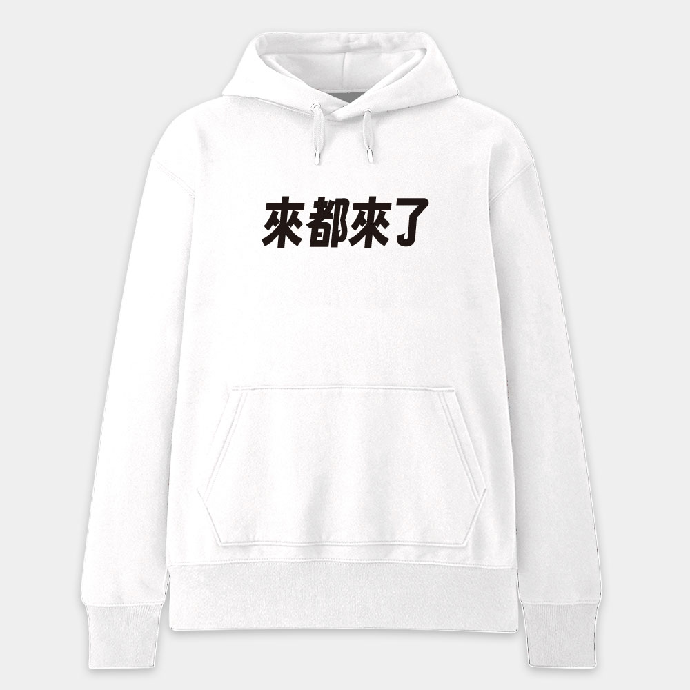 我不知道（客製化文字）