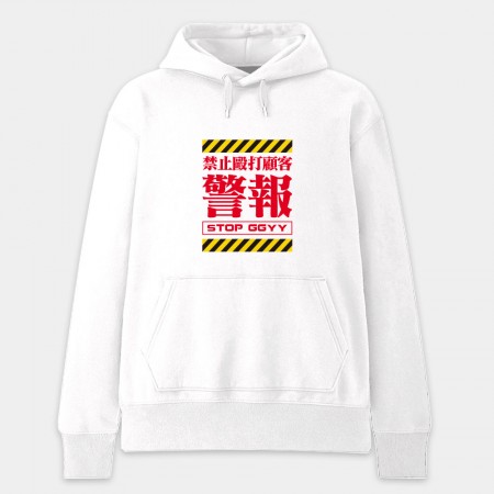 本店禁止打客人(客製化文字) 本店禁止打客人(客製化文字)