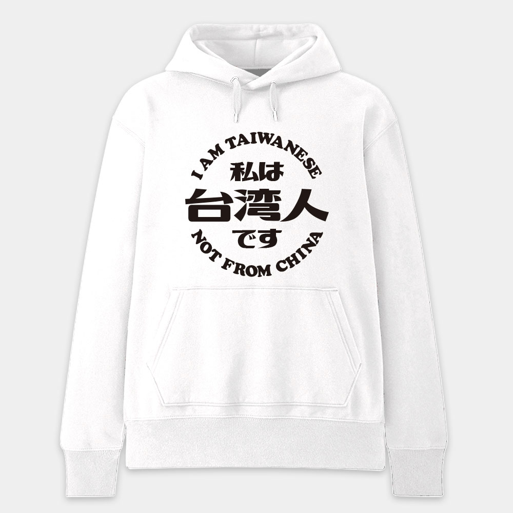 出國必備！我是台灣人
