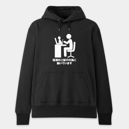 為了貓糧工作