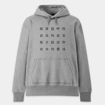 自由的台灣人（客製化文字）