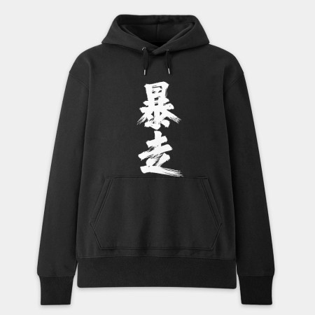肥宅(客製化文字) 肥宅(客製化文字)