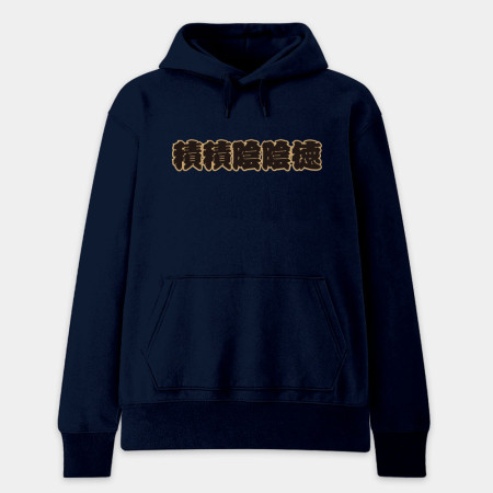 全村的希望（客製化文字）