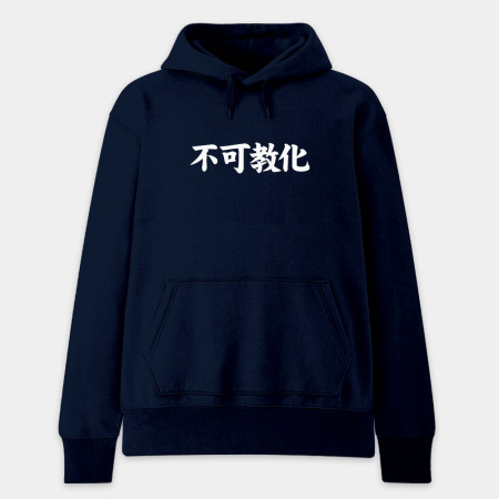 閒置村民 不可教化 天生反骨 全村的希望（客製化文字）