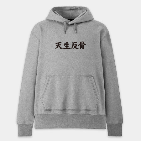 閒置村民 不可教化 天生反骨 全村的希望（客製化文字）