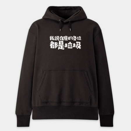 我愛我那小小多山的國家（客製化文字）