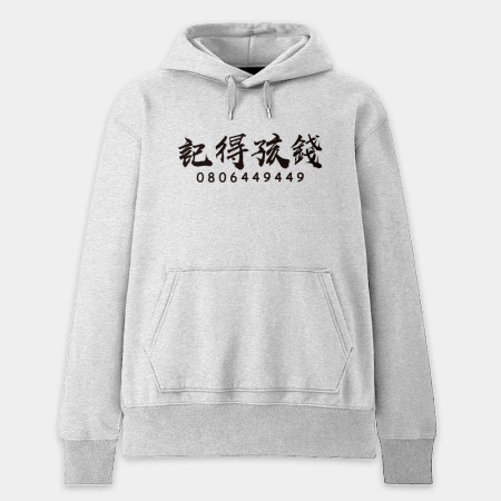 莫忘初衷 (客製化文字)