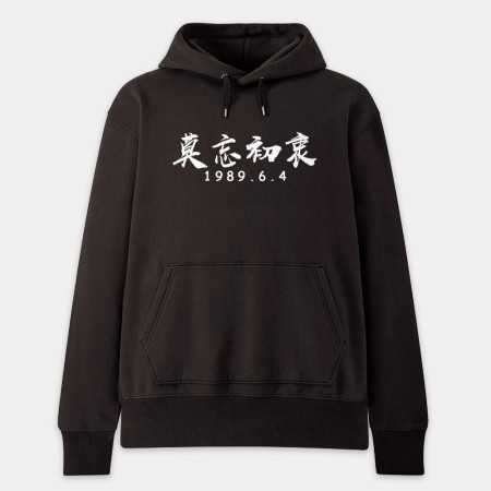 莫忘初衷 (客製化文字)