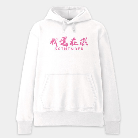 莫忘初衷 (客製化文字)
