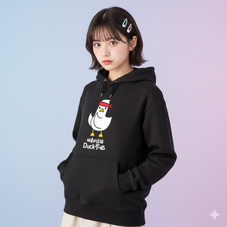 粗暴的言論Duck不必
