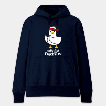 粗暴的言論Duck不必