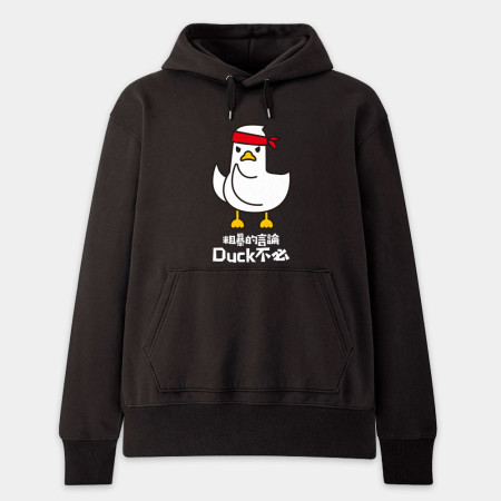 粗暴的言論Duck不必