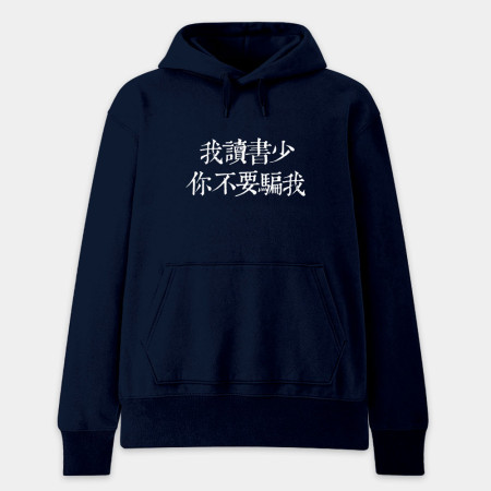 俺是耕田的(客製化文字) 俺是耕田的(客製化文字)