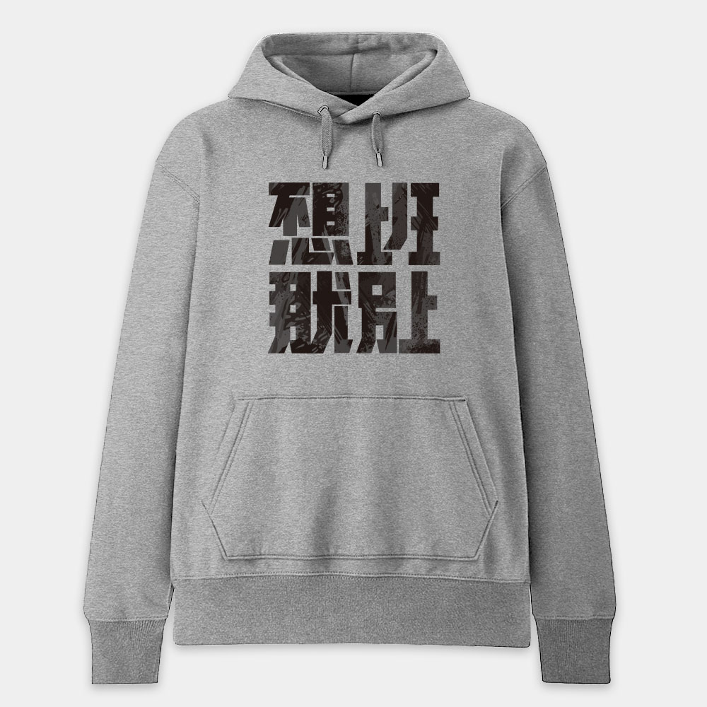 不想上班那就別上 不想上班那就別上