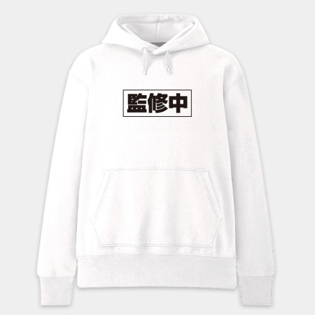監修中 無修正 待機中(客製化文字)