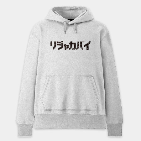 哩甲咖邁 リジャカバイ