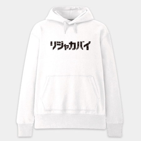 哩甲咖邁 リジャカバイ