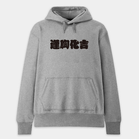 逢胸化吉 童顏巨乳 本斥但大 莫忘中出 逢胸化吉 童顏巨乳 本斥但大 莫忘中出