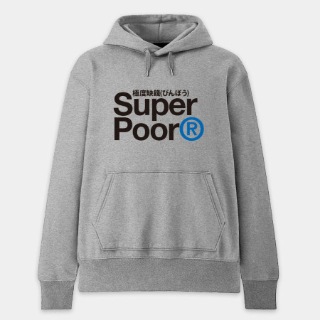 極度缺錢 Super Poor