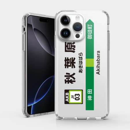 山手線秋葉原