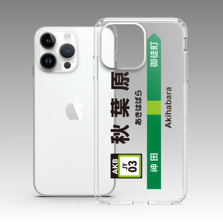 山手線秋葉原