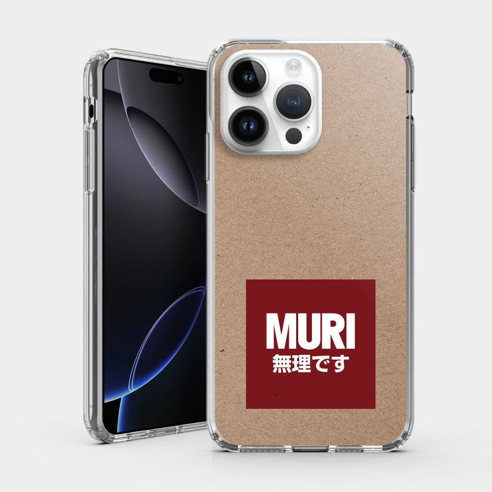 MURI 無理です