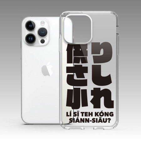 哩西勒供三小(黑字)