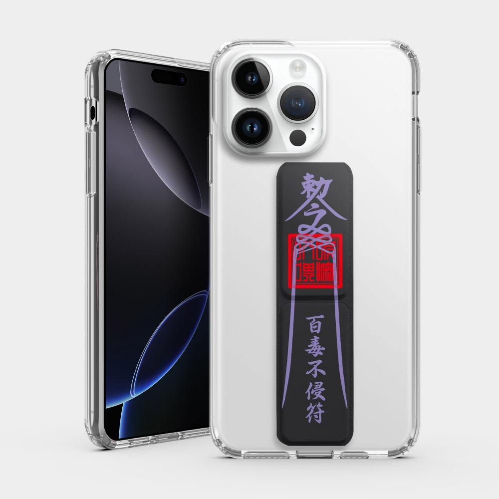 百毒不侵符 客製化趣味符咒 百毒不侵符 客製化趣味符咒