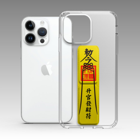 升官發財符 客製化趣味符咒
