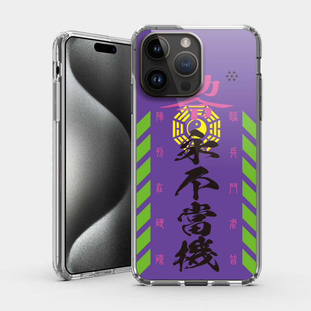 永不當機