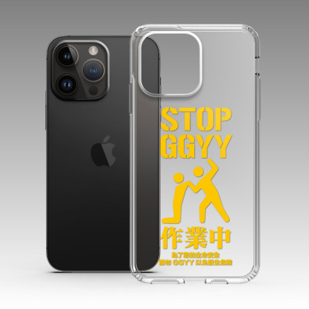 STOP GGYY