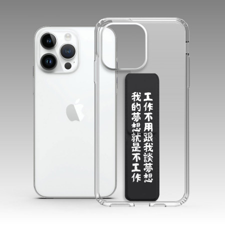 我的夢想
