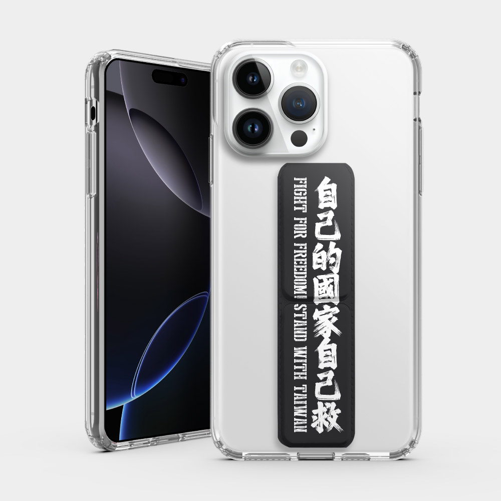 自己的國家自己救 自己的國家自己救