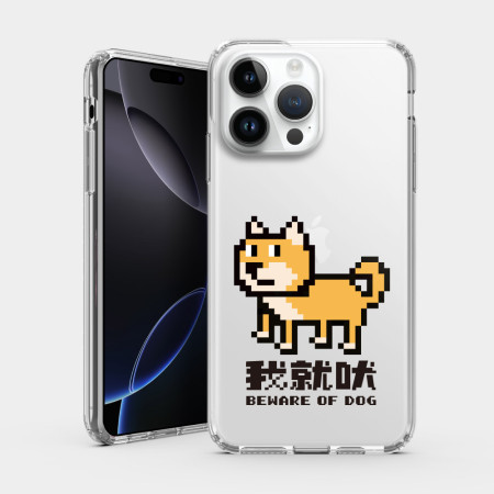 我就吠