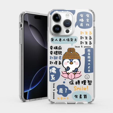 企鵝菩薩 厭世語錄