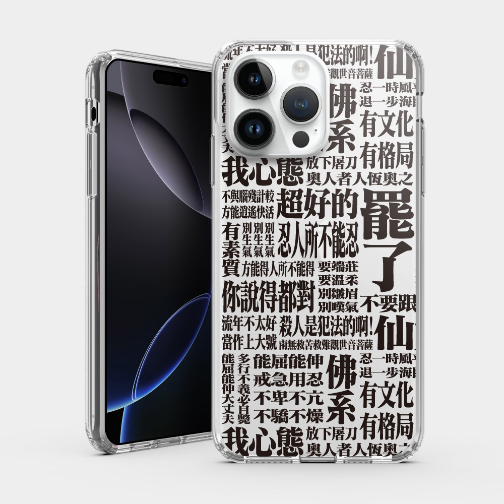 EVA 厭世語錄