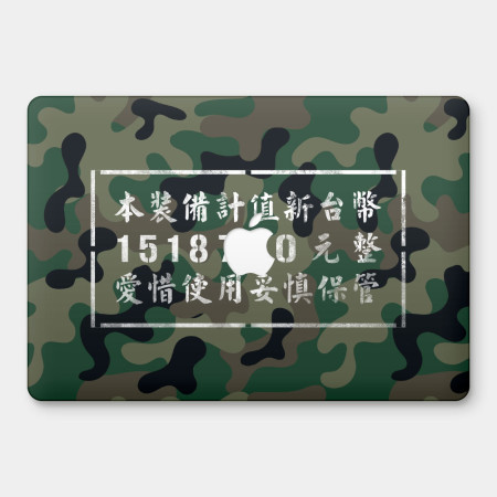 迷彩 本裝備計值新台幣 迷彩 本裝備計值新台幣