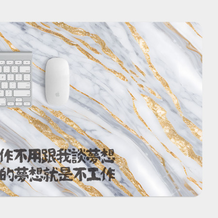 我的夢想 大理石 客製化文字