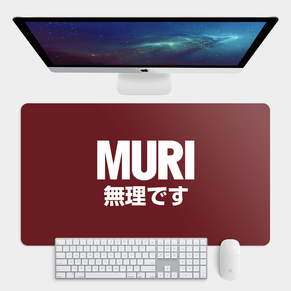 MURI 無理です MURI 無理です