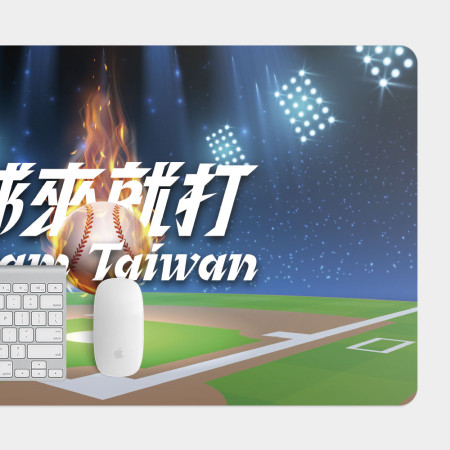 球來就打（客製化文字）