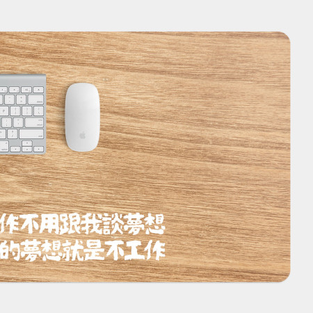 卡其色木紋 我的夢想 客製化文字