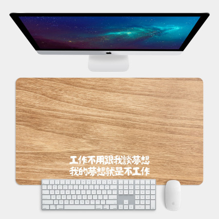 卡其色木紋 我的夢想 客製化文字 卡其色木紋 我的夢想 客製化文字