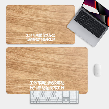 卡其色木紋 我的夢想 客製化文字 卡其色木紋 我的夢想 客製化文字