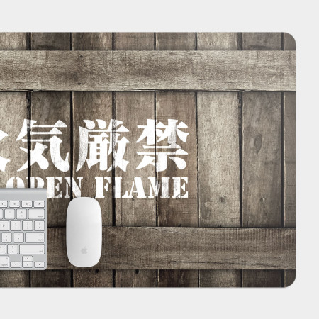 火氣嚴禁