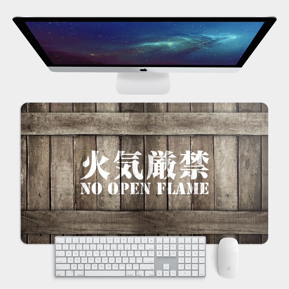 火氣嚴禁 火氣嚴禁