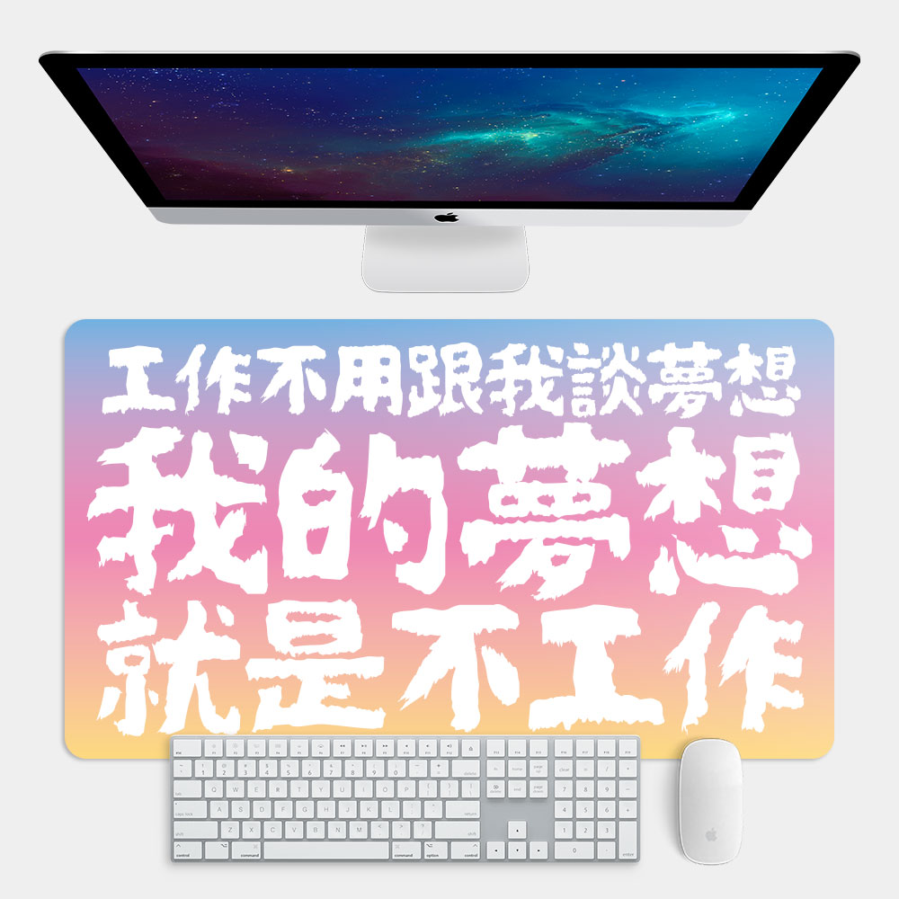 我的夢想 我的夢想